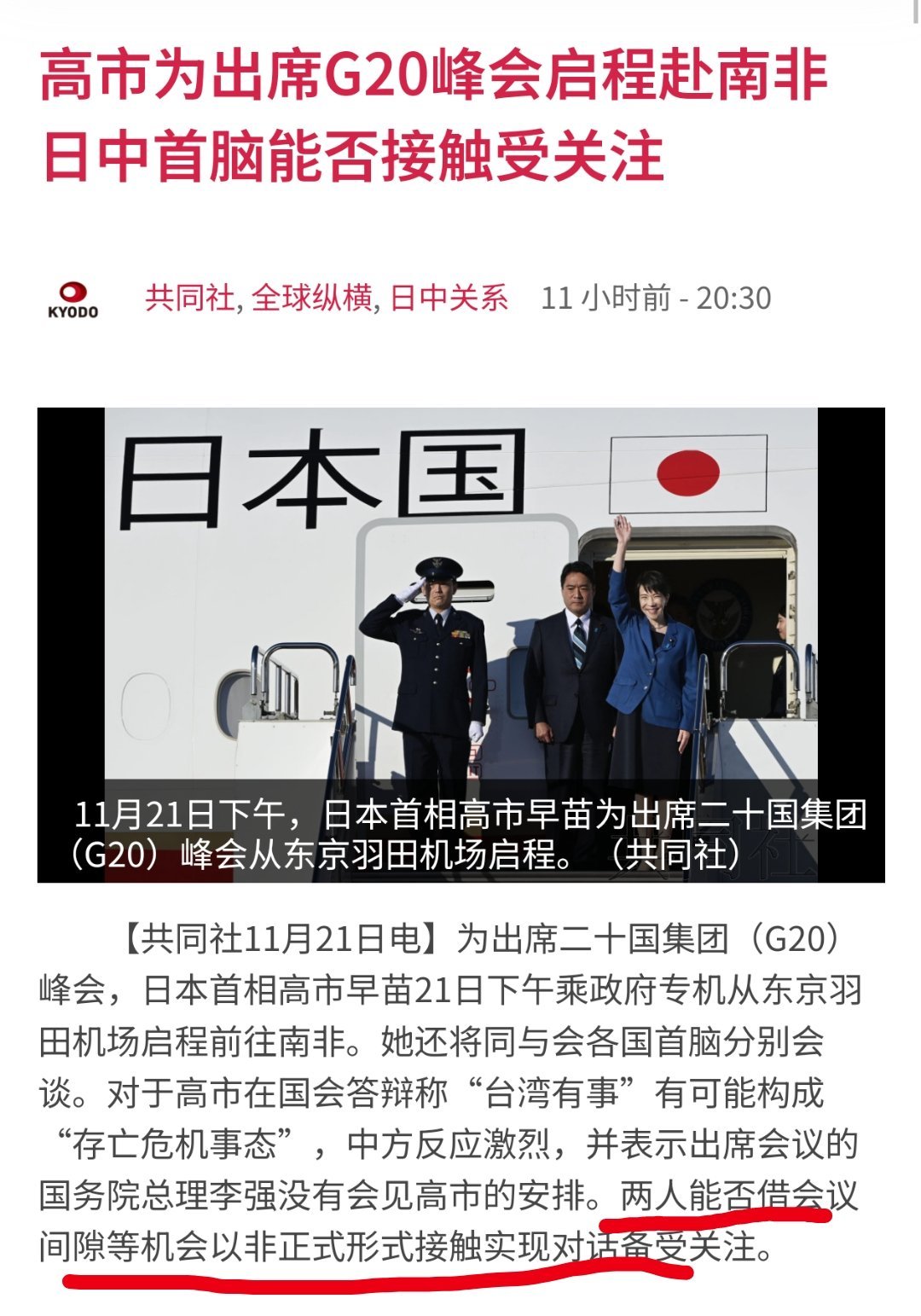 日本又想故技重施，趁着G20会议间隙实现非正式接触。➤建议把“请日方自重”的中日