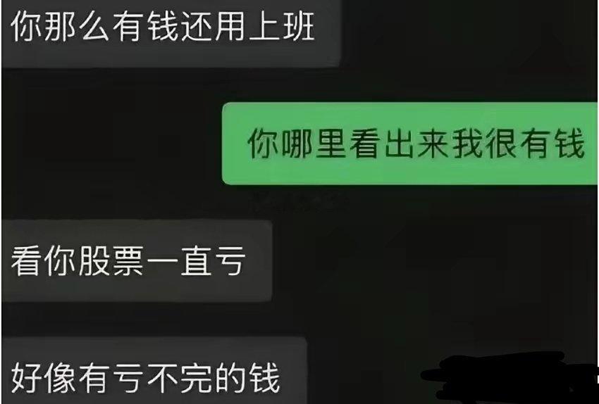 看到一个段子：今天行情真好，要是本金还在就好了！你们本金都还在吗？今天科技股暴力