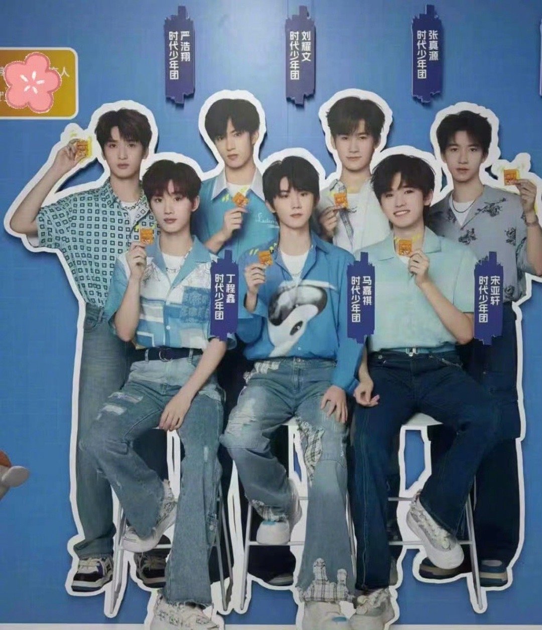 #时代少年团开学季好忙#时代少年团开学季也是忙起来了！现身各大高校，你“偶遇”了