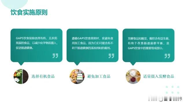 GFCF饮食，肠漏综合症，对乳糖敏感但非乳糖不耐受，自闭可以了解下。