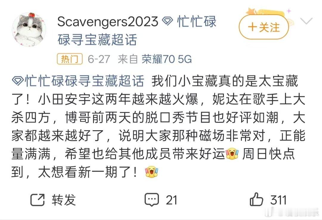 忙忙碌碌寻宝藏你们牛大了 寻宝小队今天在忙啥 忙忙碌碌寻宝藏 节目设定巧思拉满，
