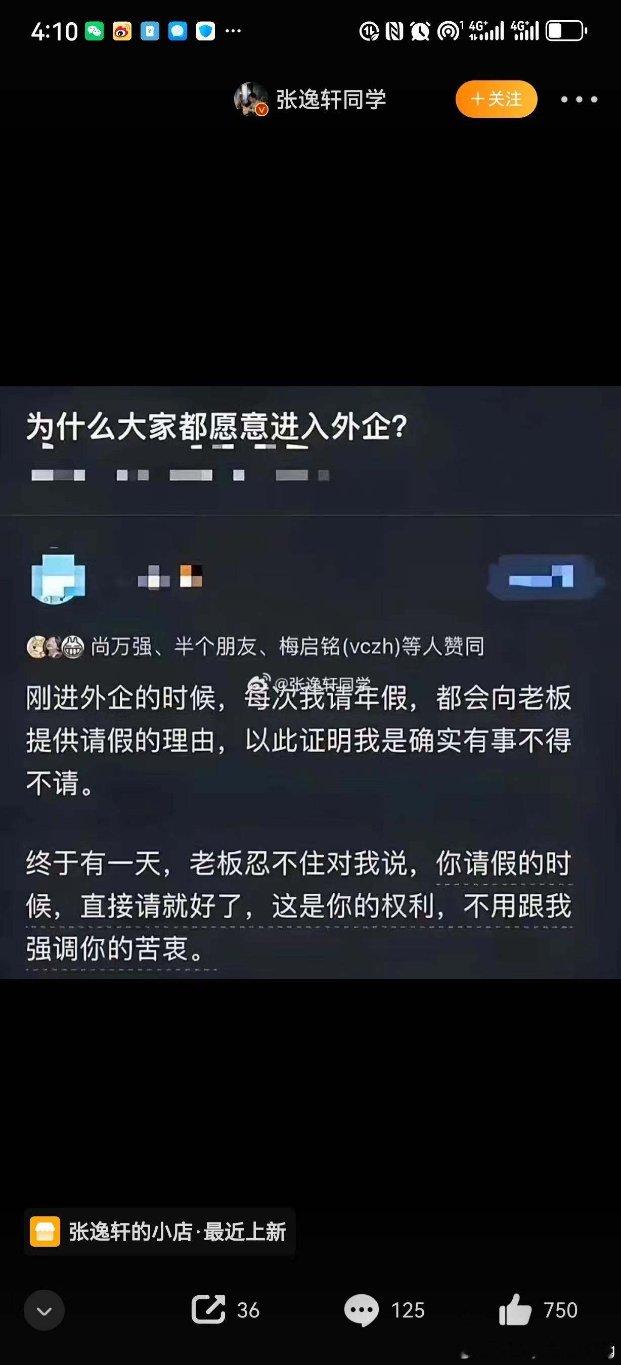 我一直没有意识到，大家是多么容易受到感动。直到这几年很多人和我说要卷要狼性文化，