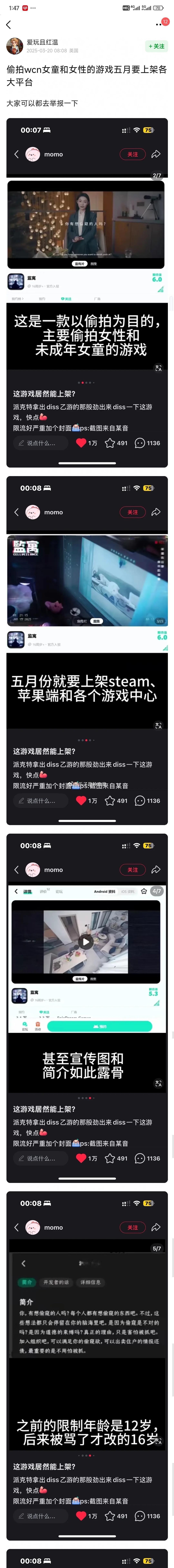 这种游戏竟然能正常上架？？？？ ​​​