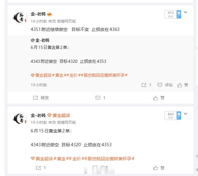 6月15黄金总结：170损点 昨日下午有事，晚上有点着急连续三单接连扫损，累计亏