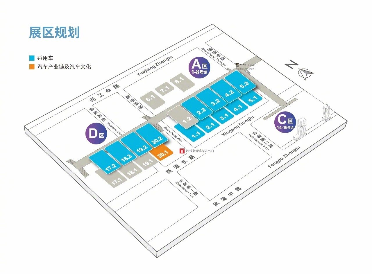 2025广州车展的展位图已经出来啦！第二十三届广州国际汽车展，11月21日到30