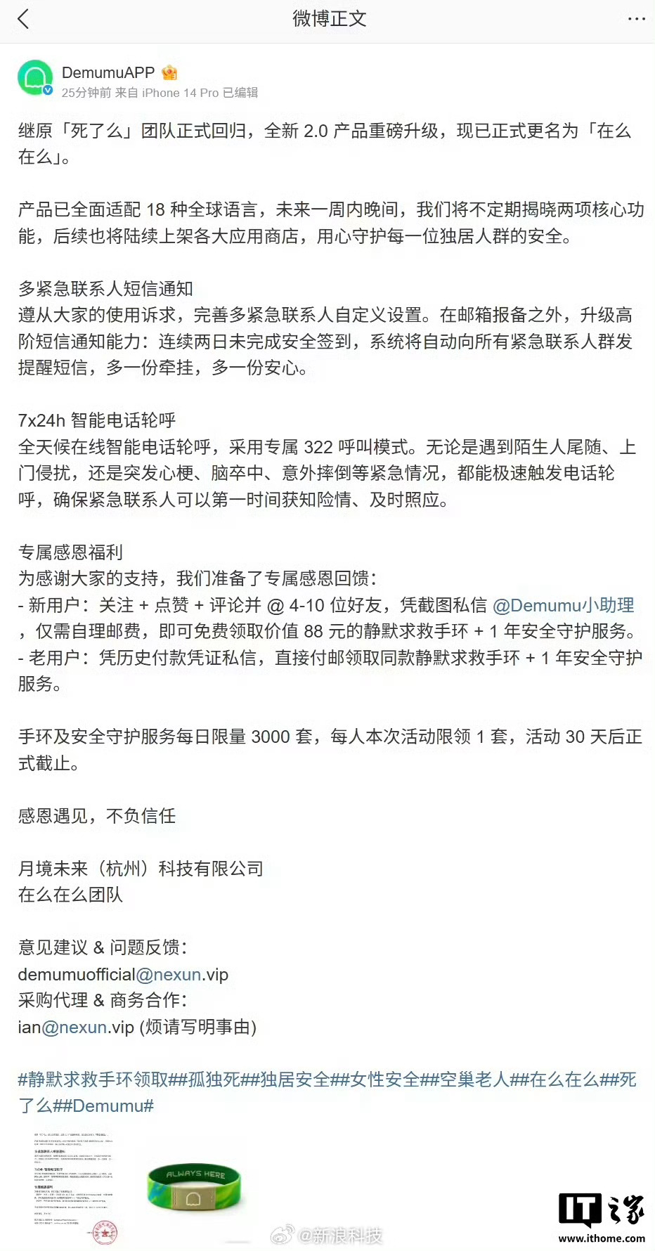 死了么APP回应改名为在么在么死了么APP未来一周将推两项核心功能 5月24日，