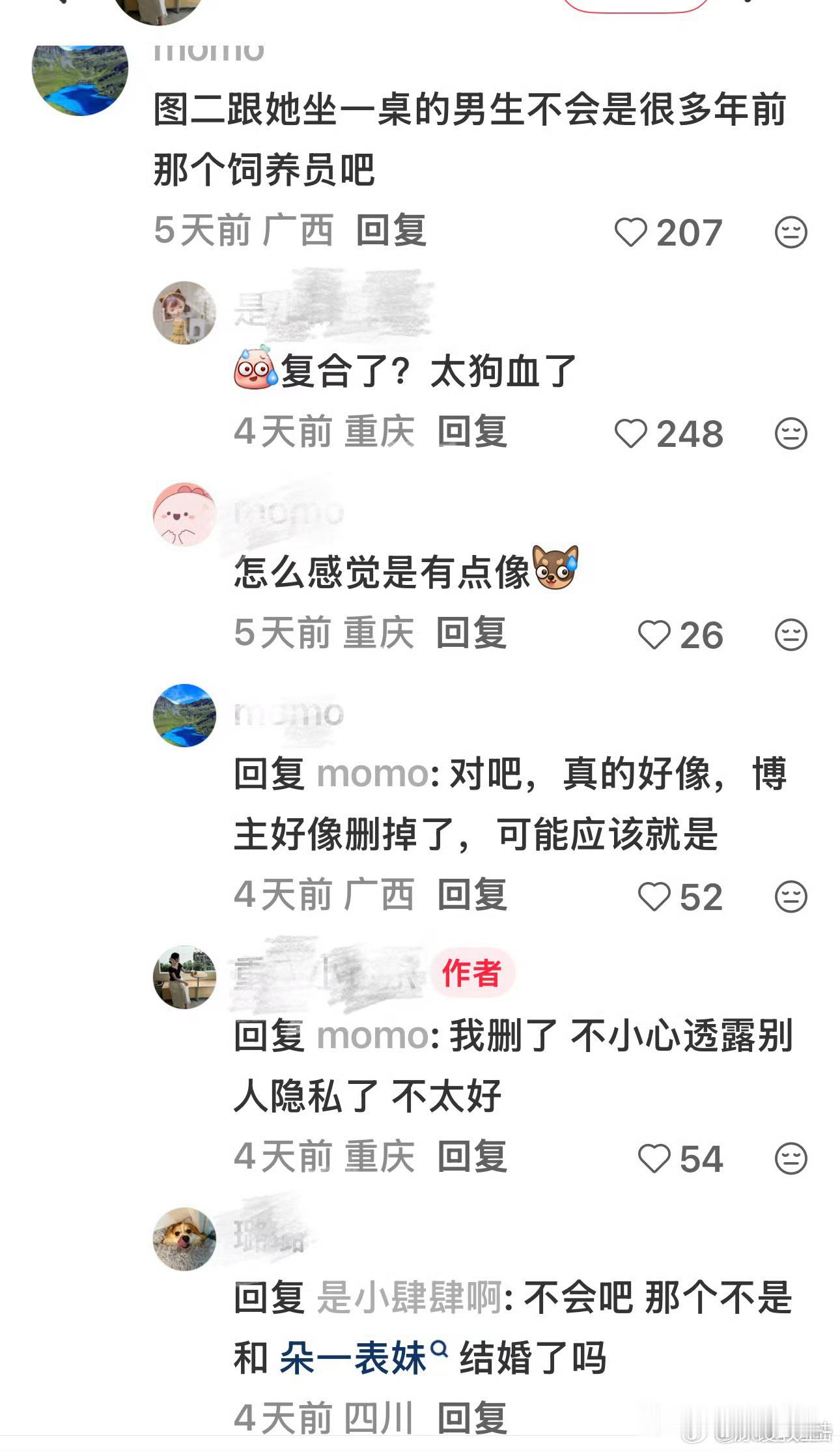 曝密子君与出过轨的前男友复合了属实有点颠覆认知，当年拍全绿宴明明白白说自己被出轨
