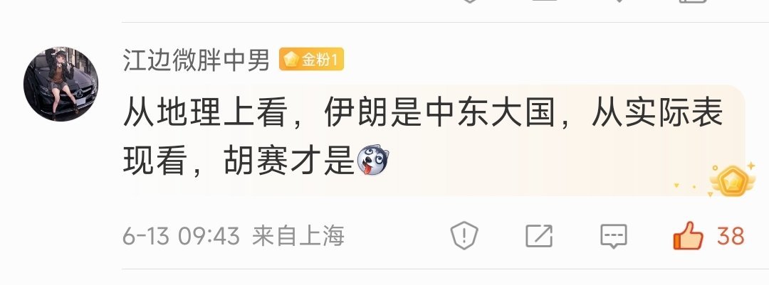 精辟 伊朗武装部队总参谋长遭暗杀 ​​​