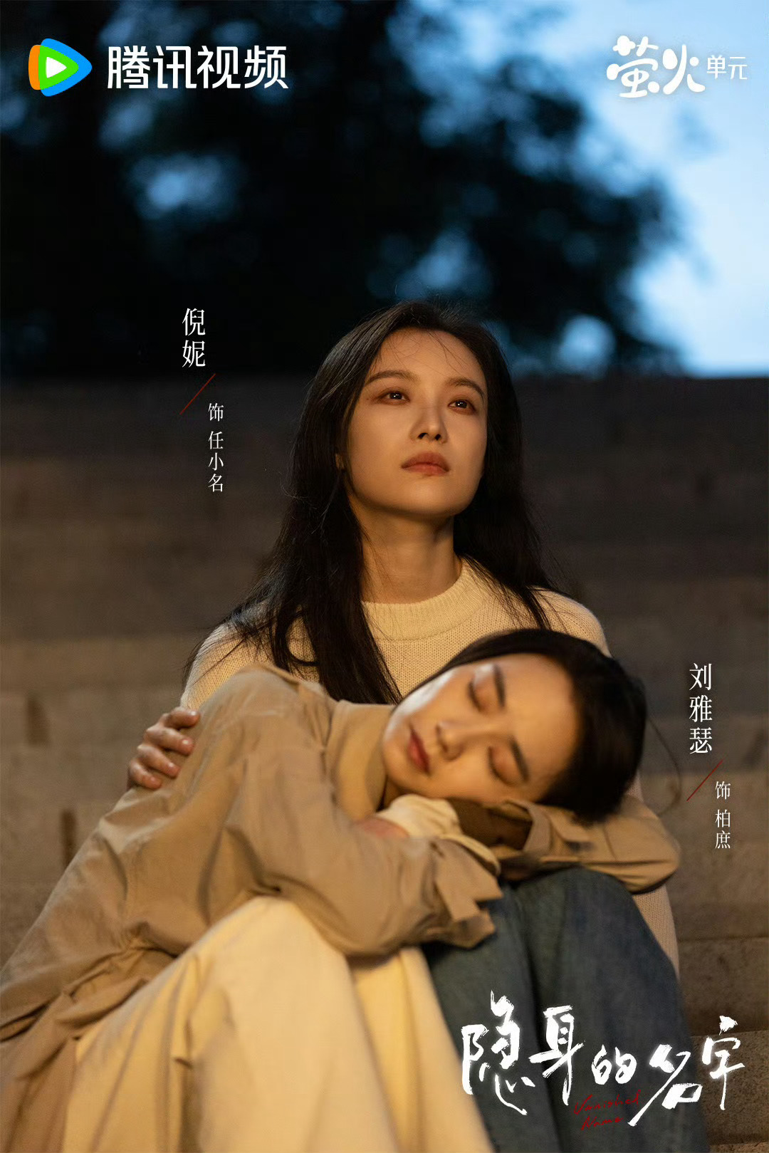 倪妮刘雅瑟妳们亲嘴不