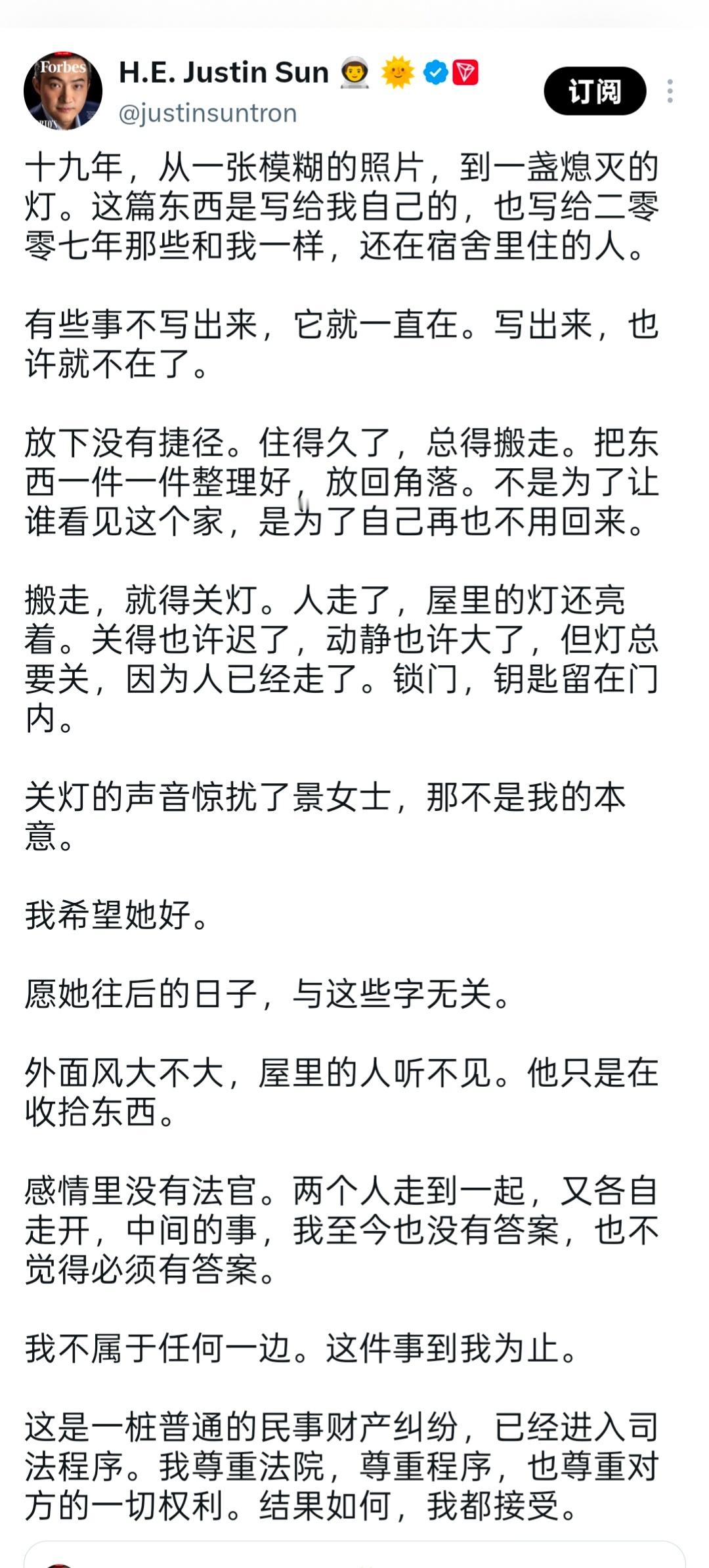 孙割实在太下作，连圈内大割赵长鹏（CZ） 都看不下去，然后孙割又写了篇关灯小作文