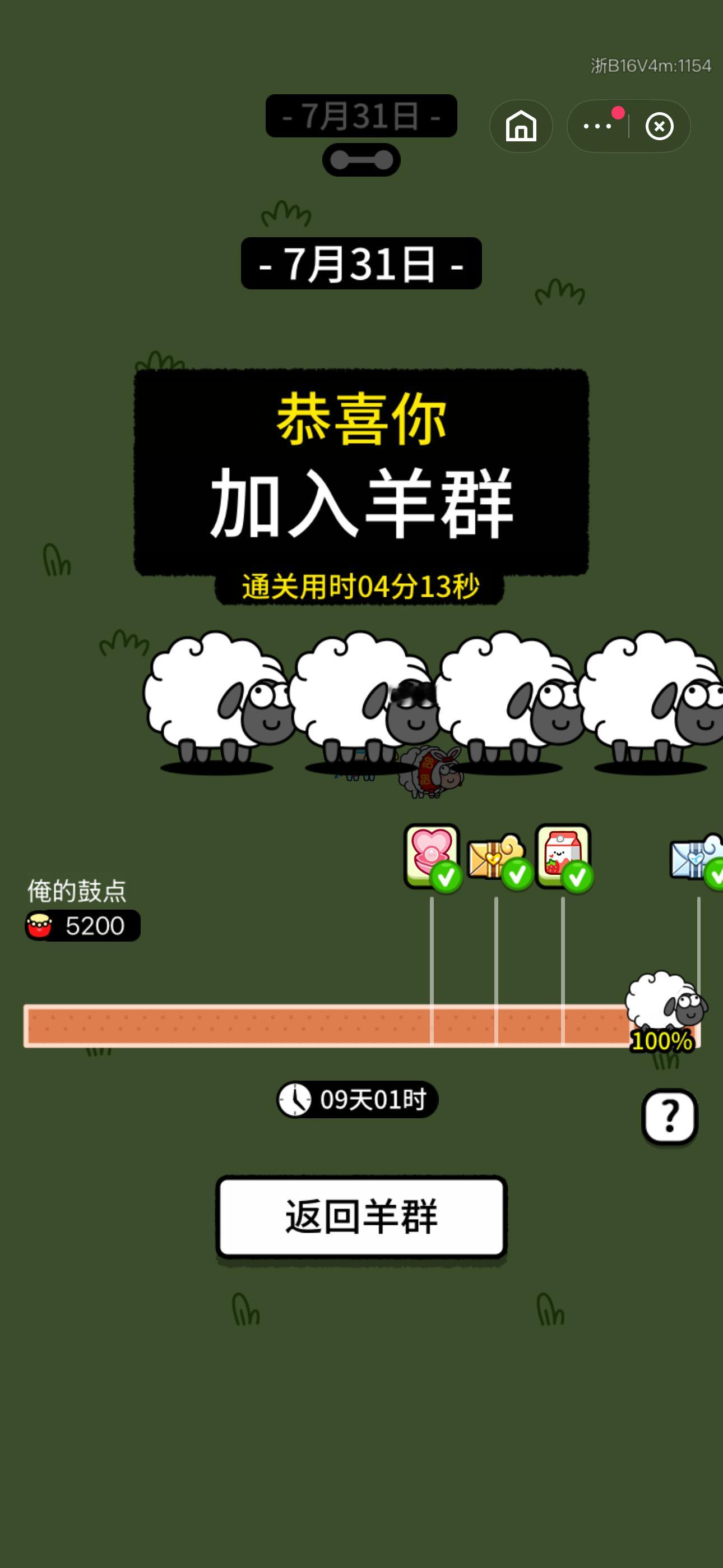 哦哦 不解释 