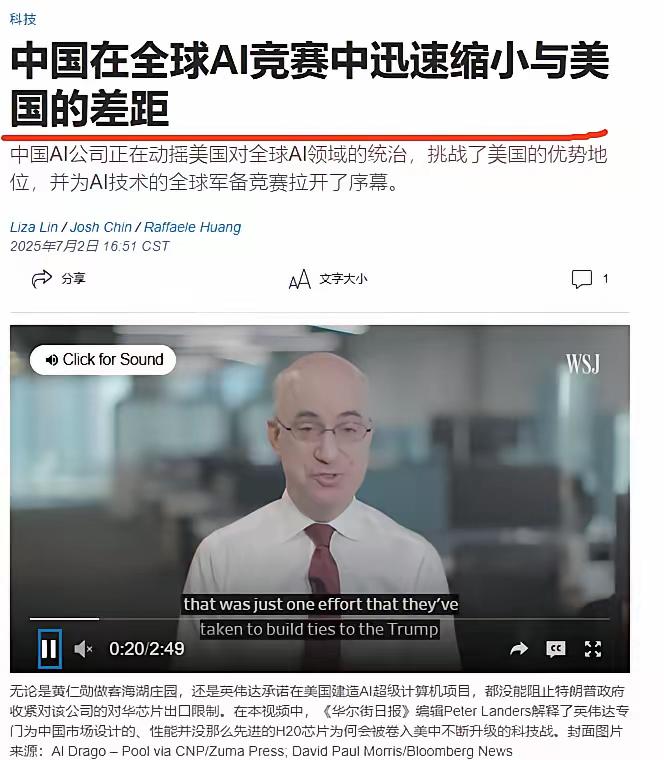 戏剧性的一幕正在发生！要不是美媒亲口承认，估计很多人还被蒙在鼓里，中国技术正在替
