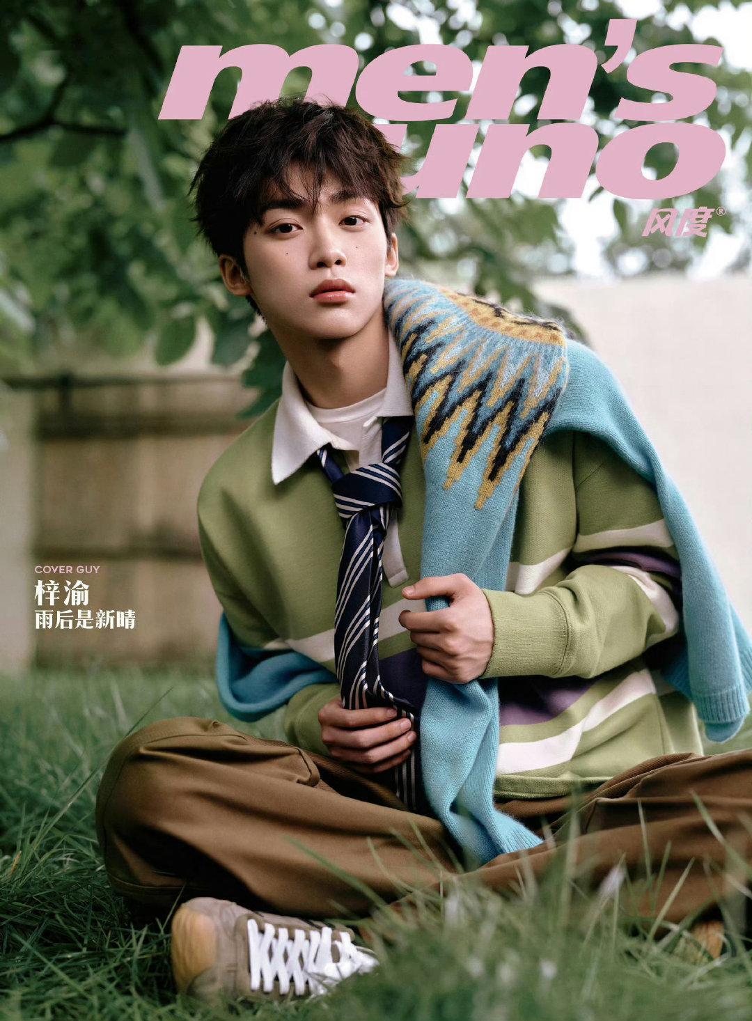 梓渝 × 2025年度杂志封面总结「八月」Men's Uno August 风度