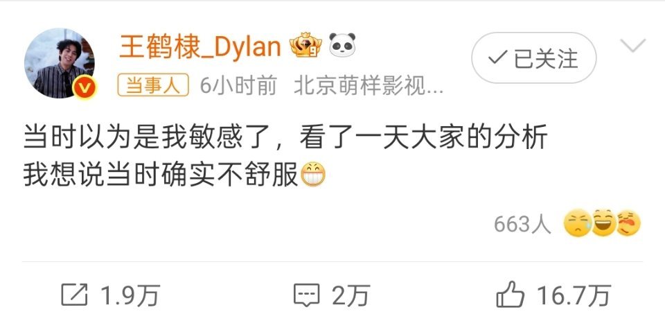 沈月 王鹤棣王鹤棣这份敏感不该被忽视和误解现在的娱乐圈真是一言难尽王鹤棣说自己确