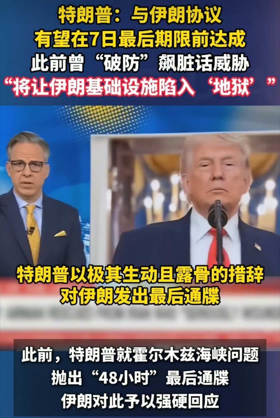 特朗普发文飙脏话一个被寄生、去工业化的超级大国，自身腐朽不堪，却染上了穷兵黩武、