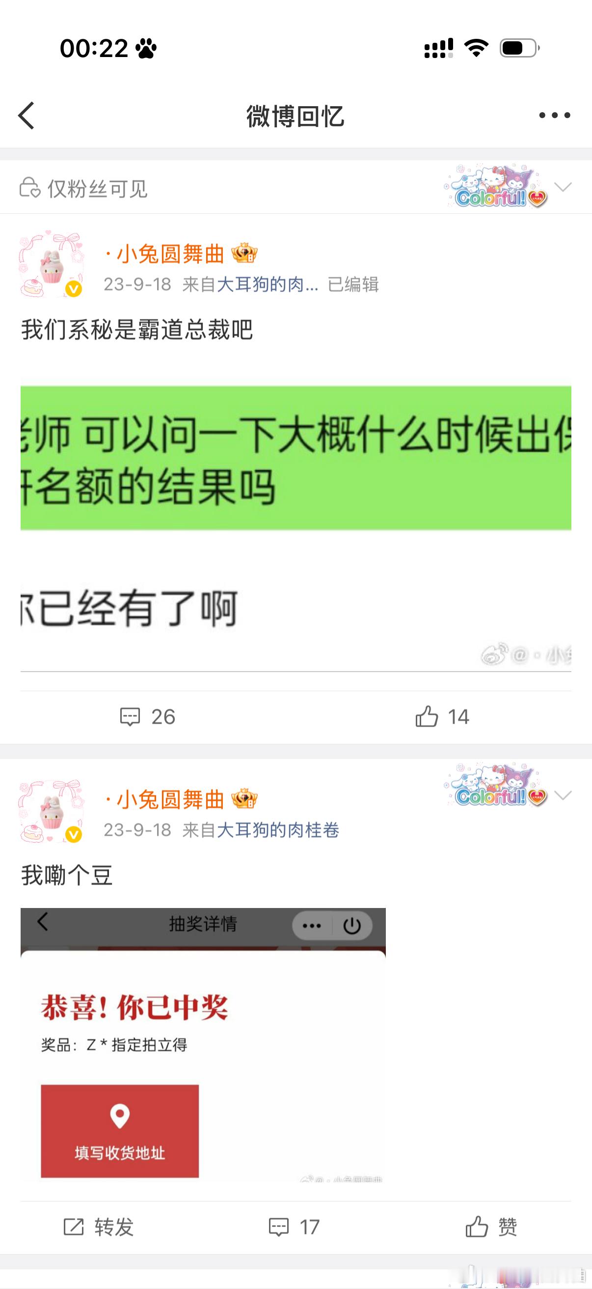 我要回三年前。 ​​​