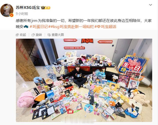 ksg吒宝奔赴新一场灿烂 被jrm的爱意包围啦，你就是最最最幸福的~电竞点播台 