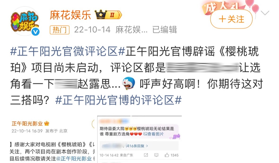 正午阳光疑似辟谣虞书欣出演哦～又把自己的事情按头给别人呢～今天的事情只是解释下没