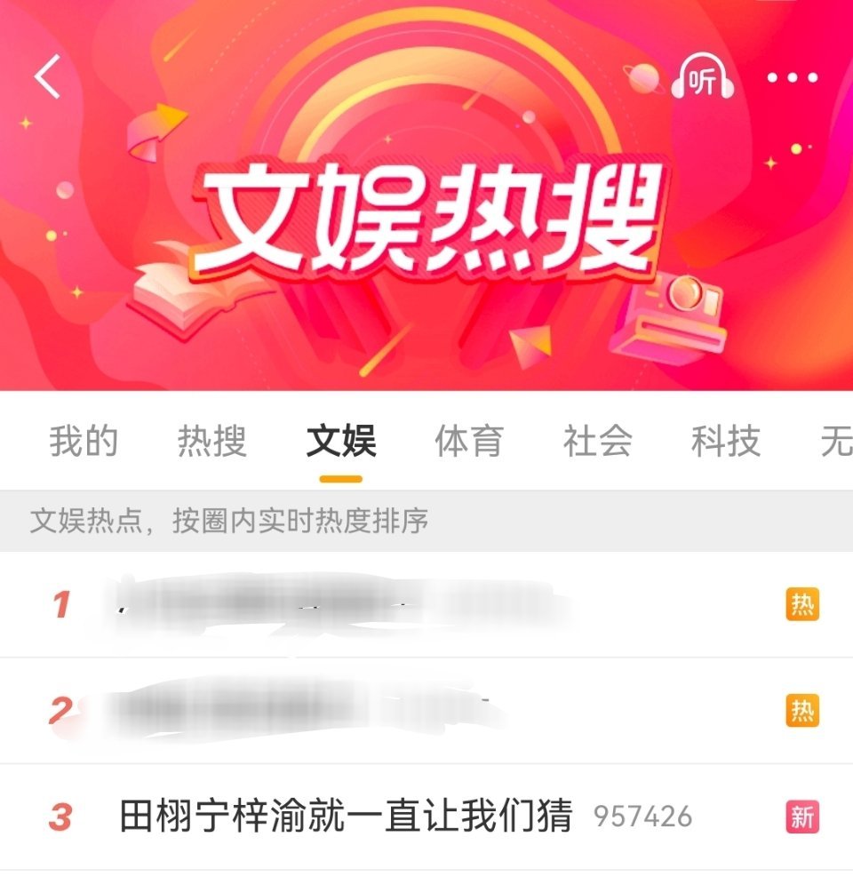 田栩宁梓渝就一直让我们猜第三了！好开心