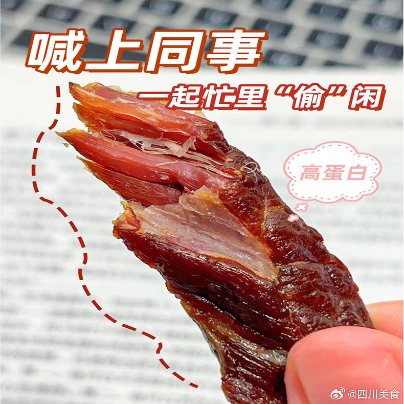 春假出游好搭子，内蒙古100%原切牛肉干，0添加非油炸，重点是还很好吃，7成干软