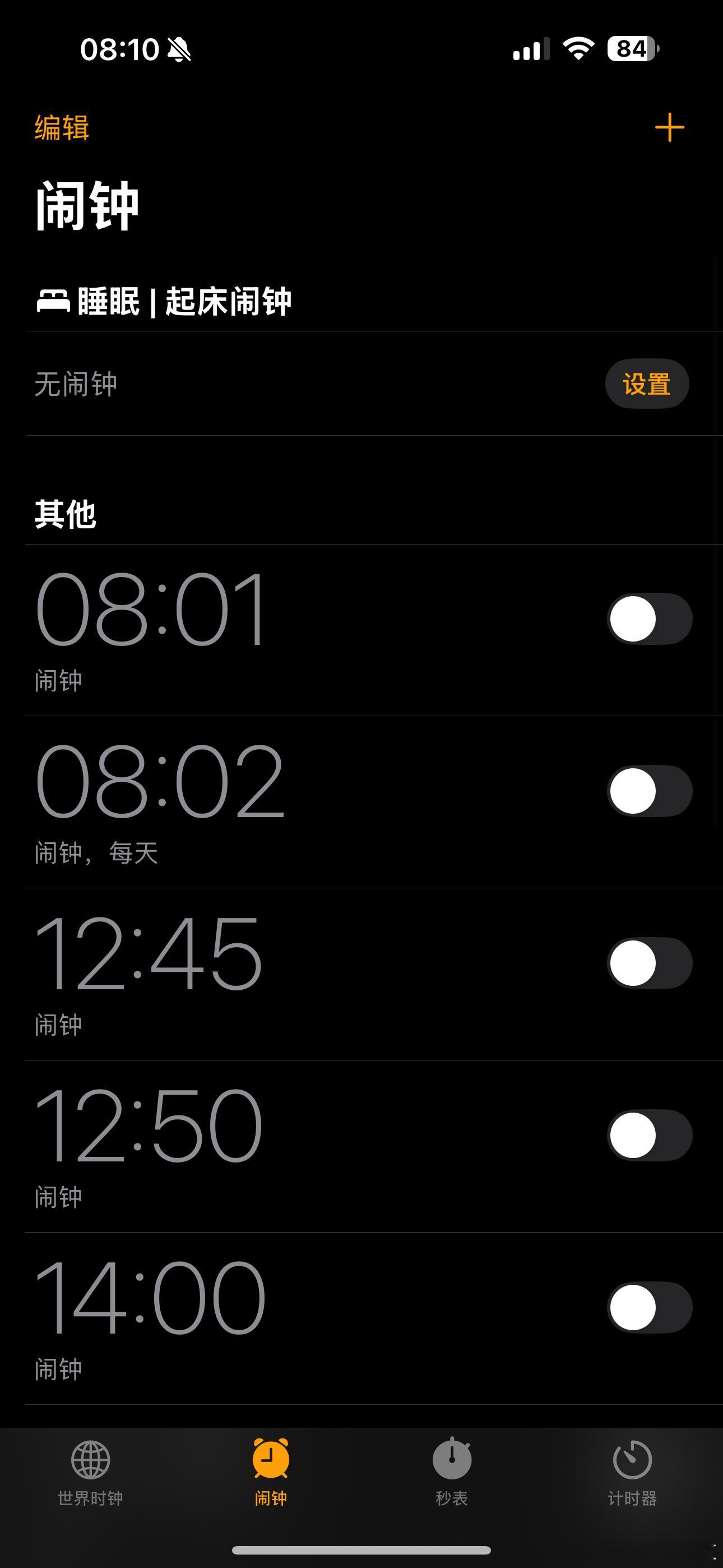 iPhone闹钟能自定义稍后提醒时间了这个不得不说，我早上就是被iPhone闹钟