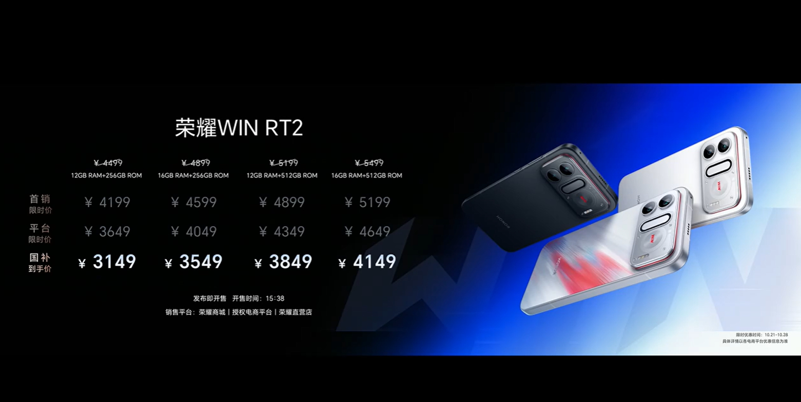 荣耀WIN2和WIN RT2这次国补后的定价层次感拉满，WIN2 4999 元起