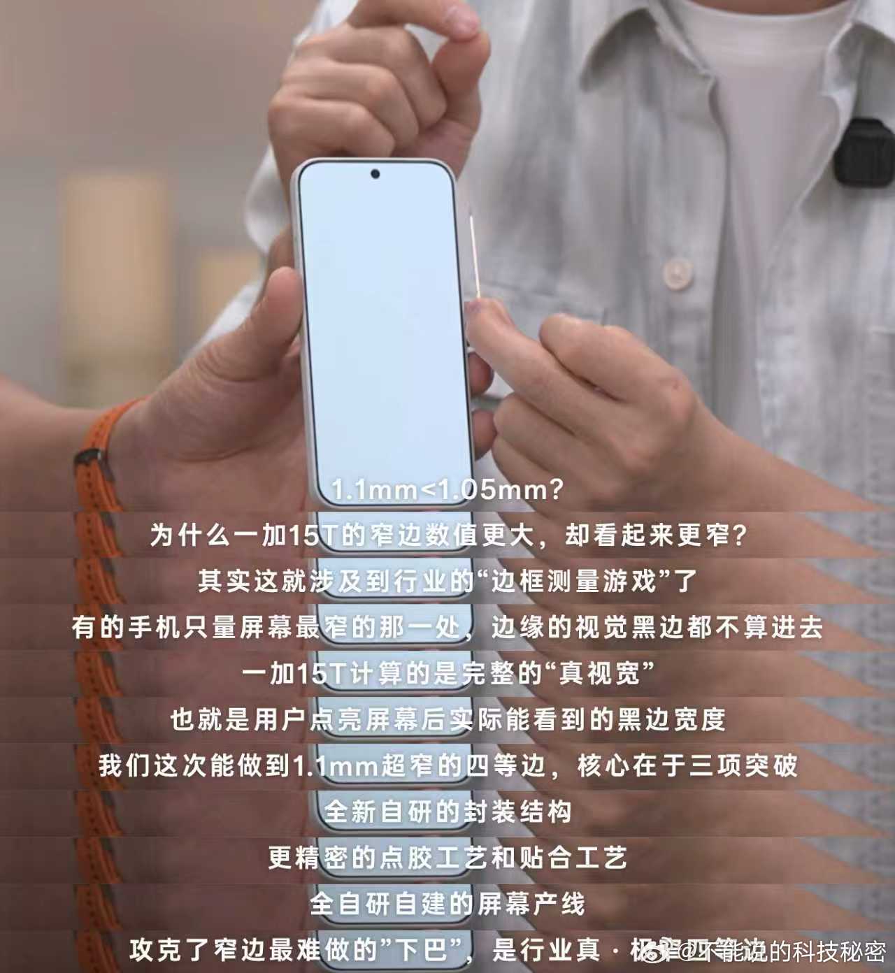 一加15T 不仅拥有媲美大屏性能旗舰的游戏体验，还在续航上做到了小屏最强，甚至超