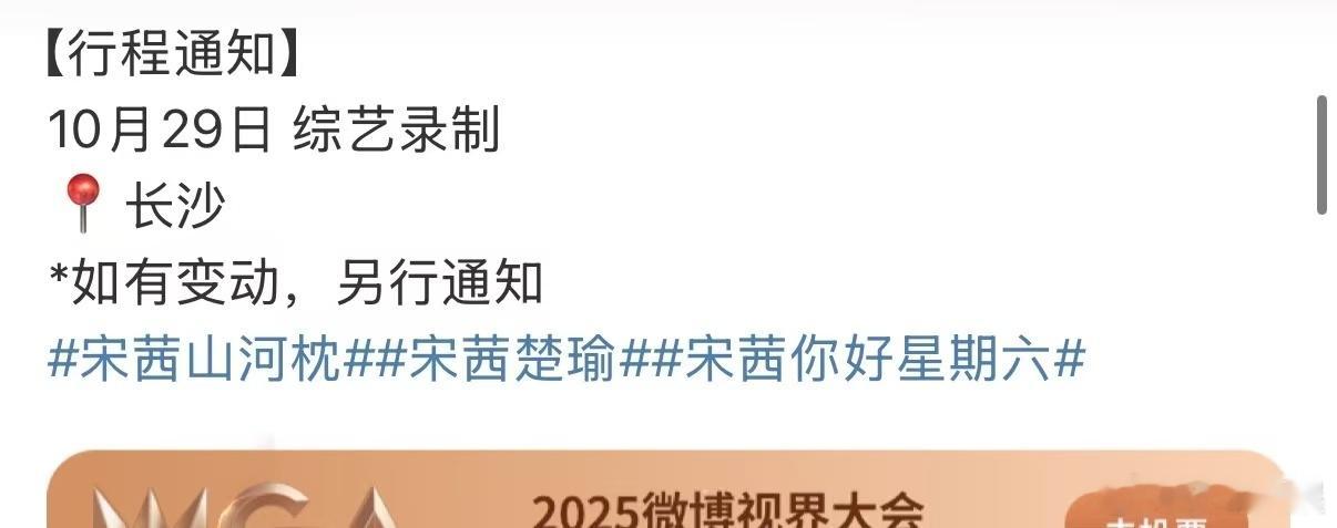 宋茜丁禹兮将录制hi6宋茜丁禹兮将录制你好星期六宋茜丁禹兮将录制你好星期六，期待