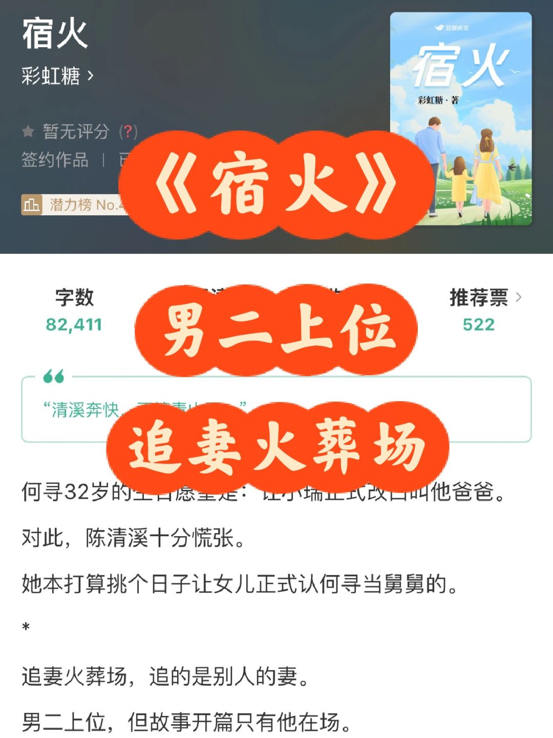 男二上位❗️追妻火葬场❗️