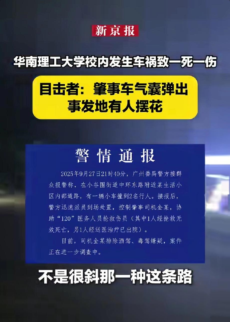 我那个华理工被撞女生的朋友告诉我，
她的父母是医生肯定不缺钱，
当然也不会选择私