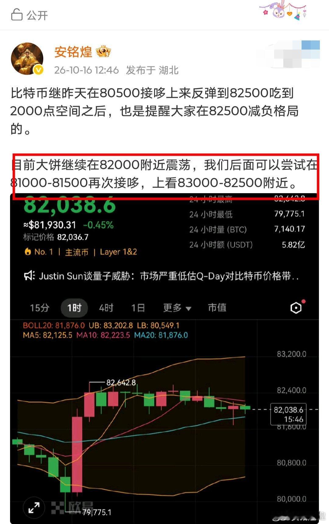 回踩81500-81000接哆，中午给的思路，一直没有机会，刚刚回踩给到机会了，