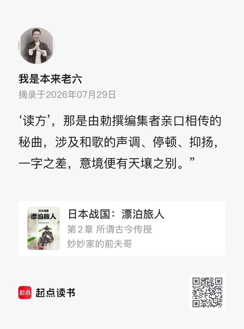 我在记录作品的精彩瞬间《日本战国：漂泊旅人》，快来和我一起分享，万千精彩尽在起点
