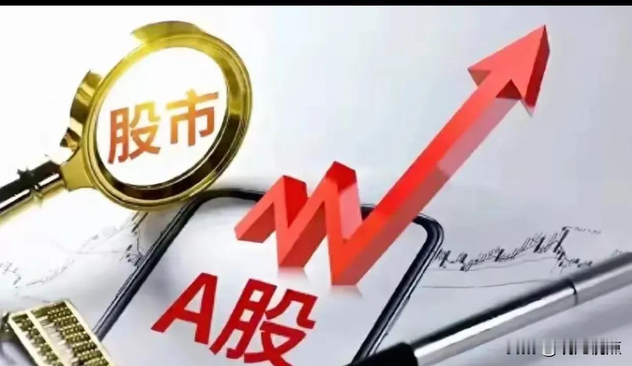 #秋日生活打卡#原始股在二级市场上减持和交易极不公平，造富少数人！