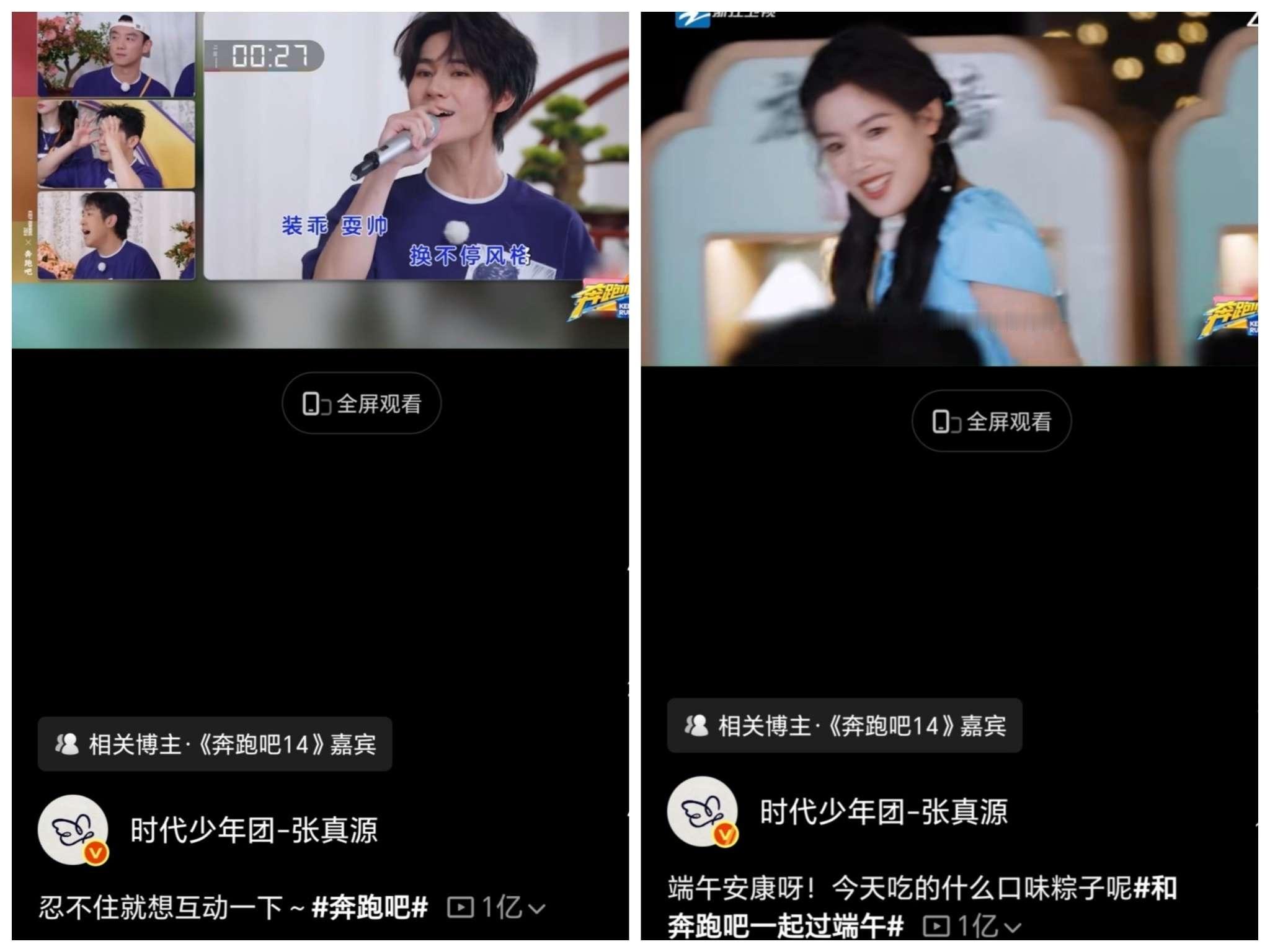 投 5的这几次跑男宣发视频播放量都破亿了，是很多楼外艺人的粉丝都回会看的程度，张