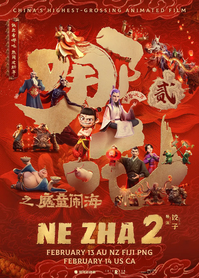 #哪吒2放映国家越来越多#【#哪吒2将在新加坡公映#】新加坡片商表示，《哪吒2》