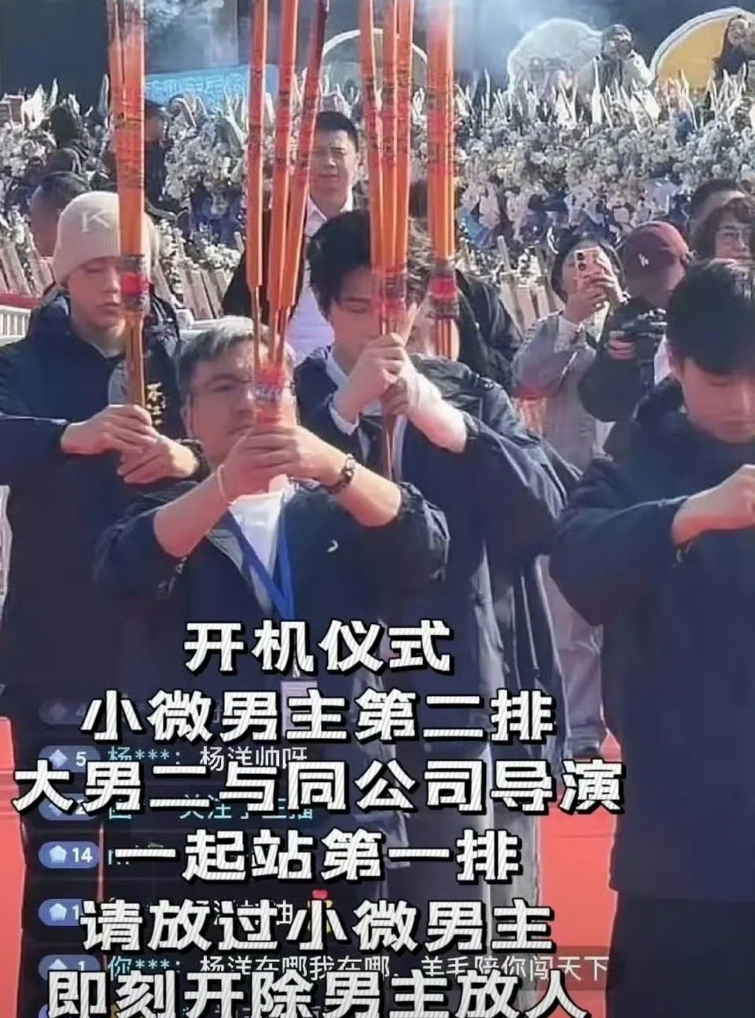 不让江山开机杨洋居然站在第二排，话说翟子路到底是谁啊？陈哲远拒绝不让江山，现在看