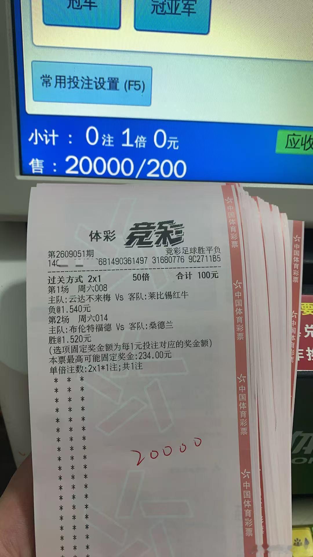 9.5星期六中场私房菜（附自购重锤实单推荐）006：佛罗伦萨🆚都灵双平（博让平