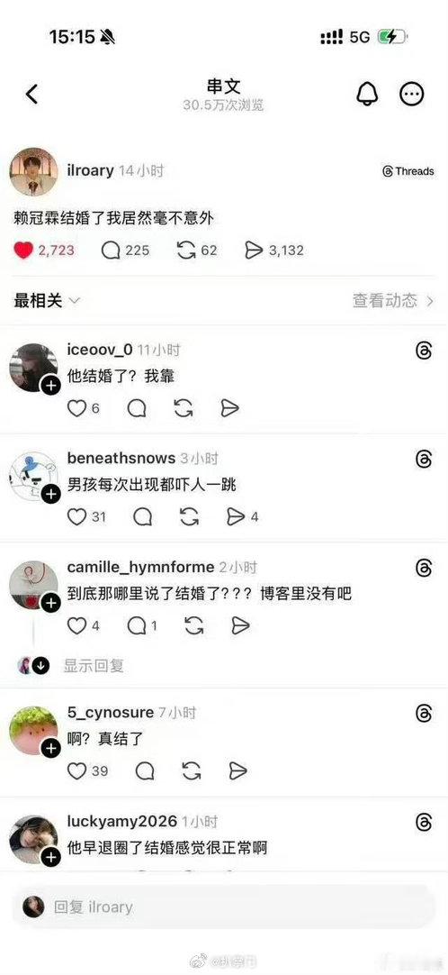 曝赖冠霖已经结婚了赖冠霖被爆结婚 啊啊啊啊啊，啥情况啊，但是感觉也像是赖冠霖能做