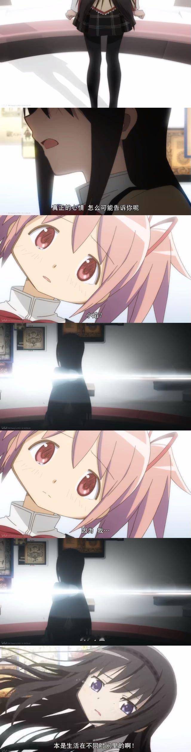 魔法少女小圆  真正的心情，怎么可能告诉你呢【出处：《魔法少女小圆》】 