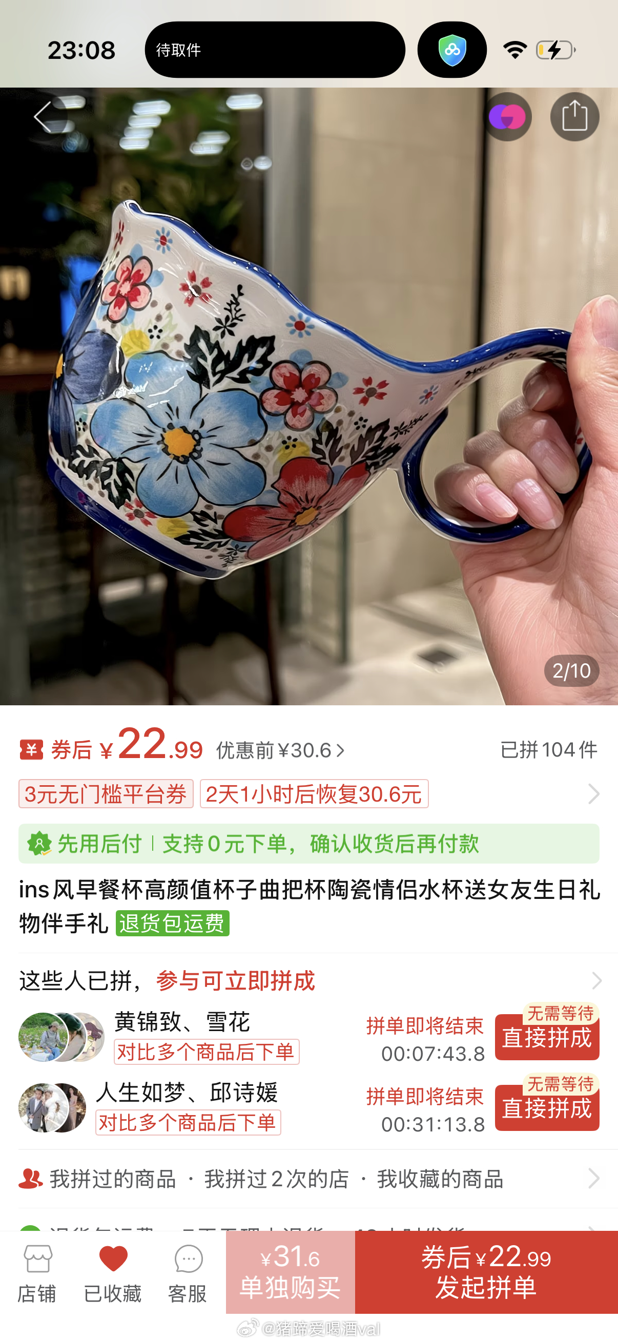 便宜搂搜好物 ​​​