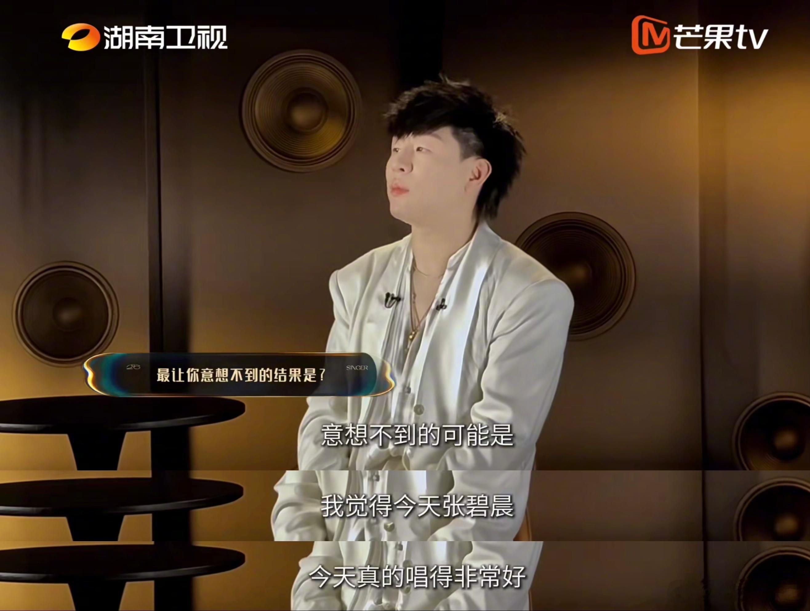 胡彦斌意外张碧晨的排名 赛后采访提到这次发挥得特别好，相比较前两场的状态来说，这