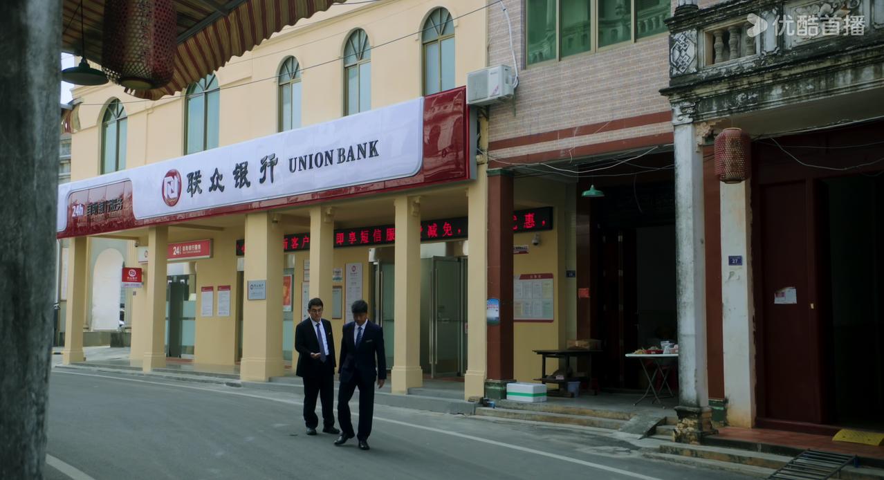 《前途无量》郝伟回宫，一条马路面对面，同一家银行开两个门面，这个真实么？