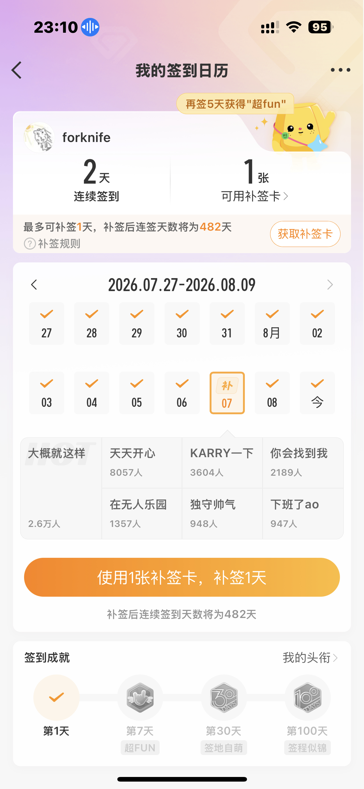 别再胡闹了