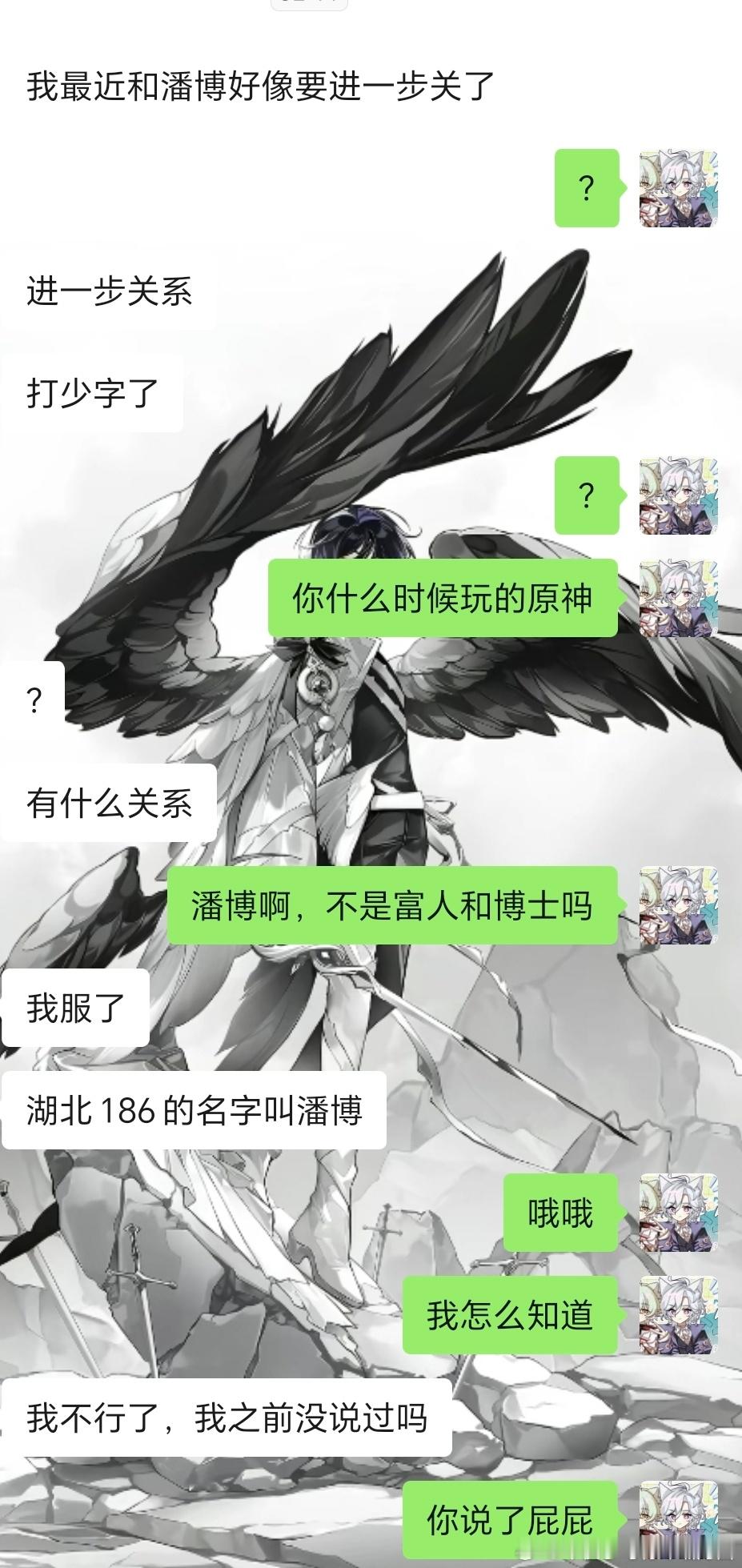 原来是这个潘博啊