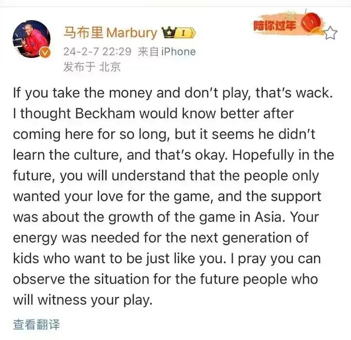 马布里，西门文化可以拿了钱不上场？
2月8日，就梅西在中国香港的事，原NBA球员