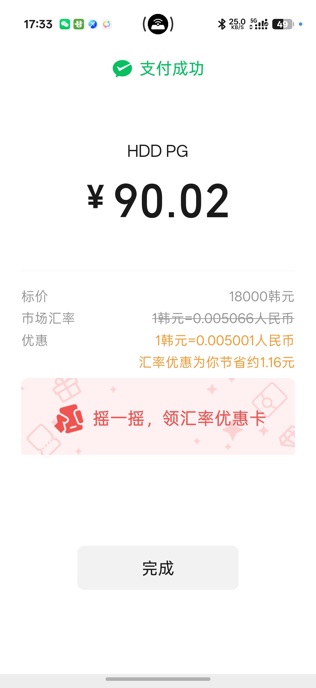 花90块钱在韩国买了一个超级大热狗。一口下去差点把我送走。又咸又辣。 ​​​