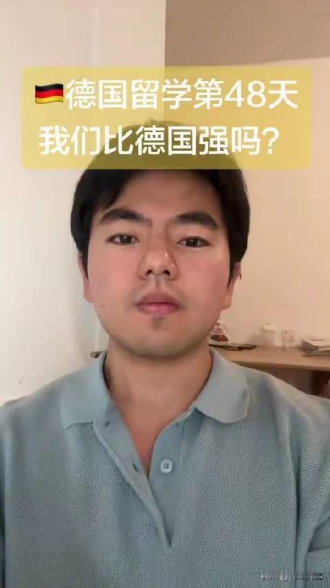 高一伦这话算说点子上了：别为点流量硬吹遥遥领先。高铁是猛，扫码支付是方便，但德国