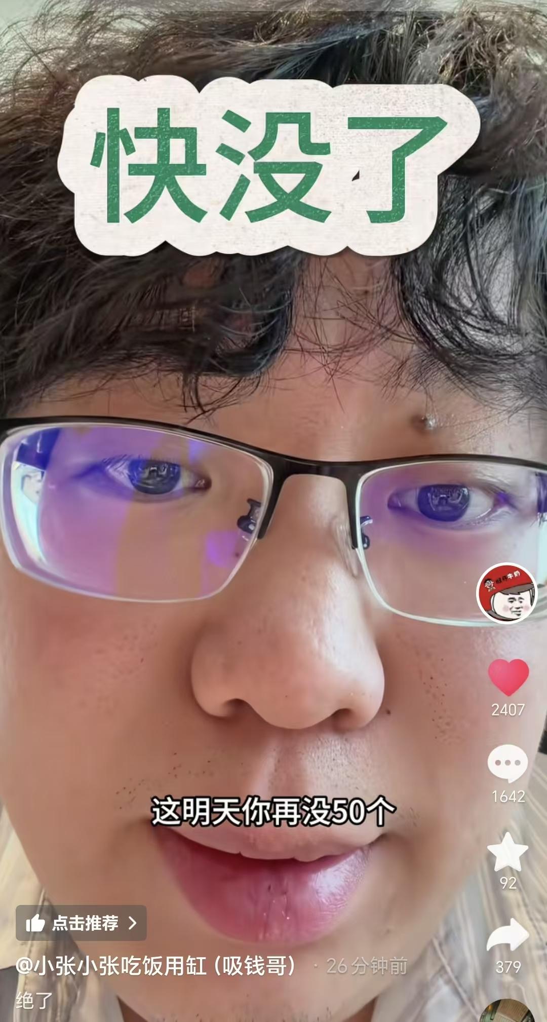 7月23日，高位科技股迎来深度回调，小张发布视频无奈笑了，周二赚了150万，周三