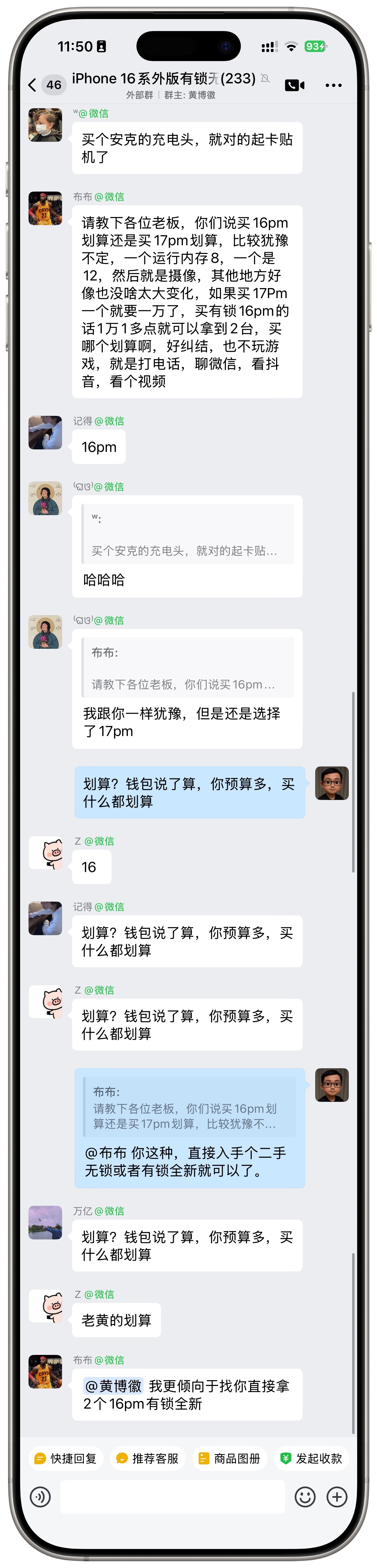 建议搞台iPhone 16 Pro Max有锁，回头等iPhone 17 Pro