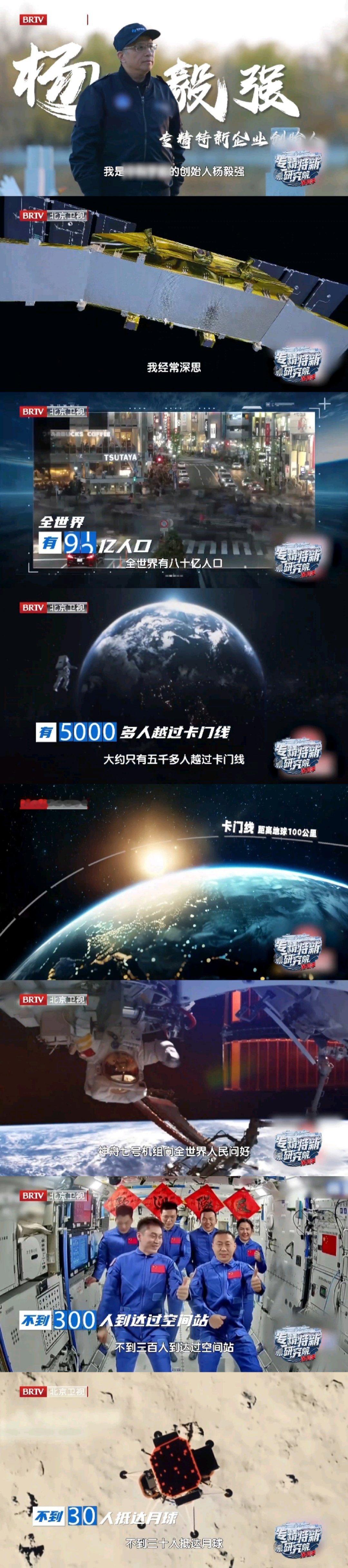 全球已超5000人登上太空  每一次的升空都是对人类极限的挑战，也是航天人不惧艰